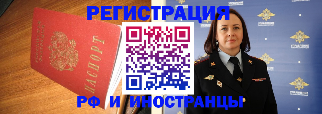 прописка поиск в Можайске