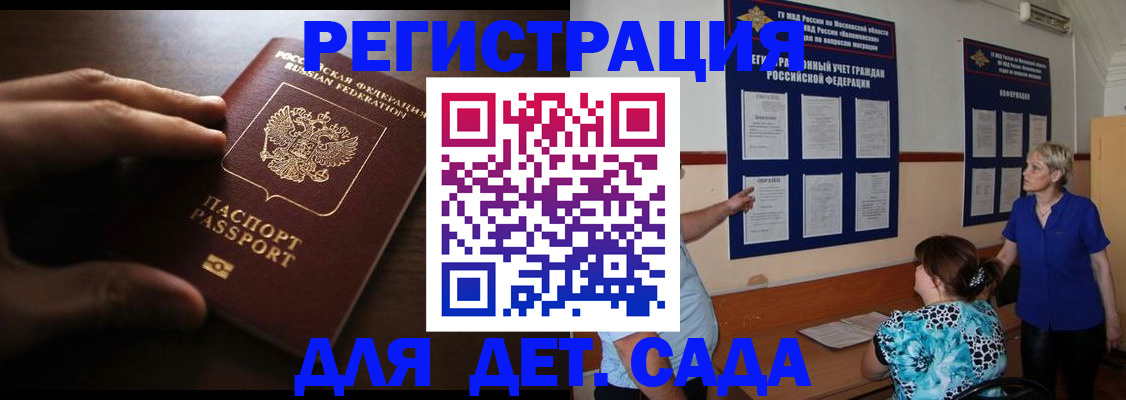временная регистрация купить в Можайске