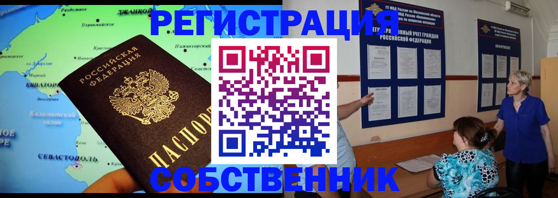 временная регистрация в Можайске