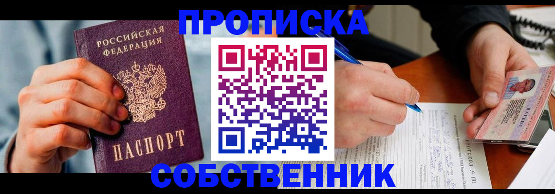 найти адрес прописки в Можайске